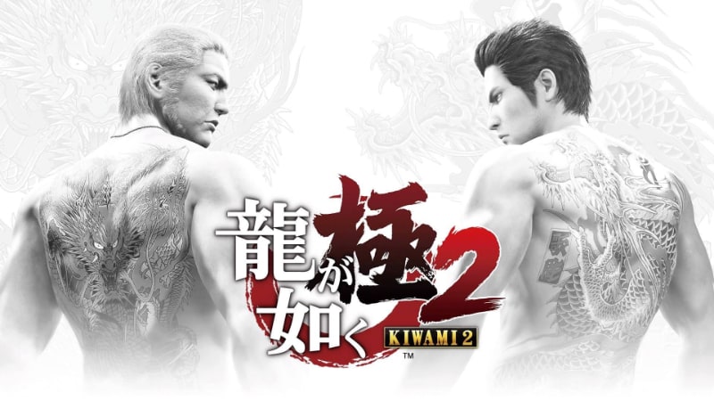 Best RPG PS4 Games - Yakuza Kiwami 2