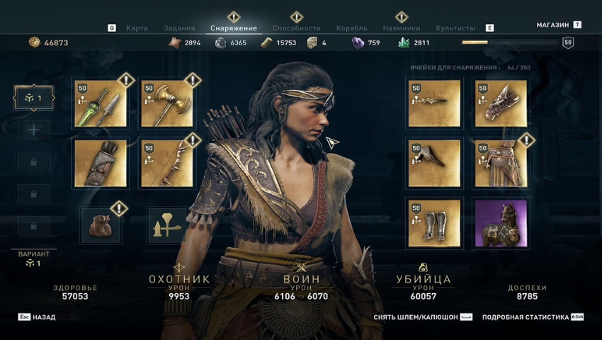 Best Assassins Creed Odyssey Mods Player Customizations